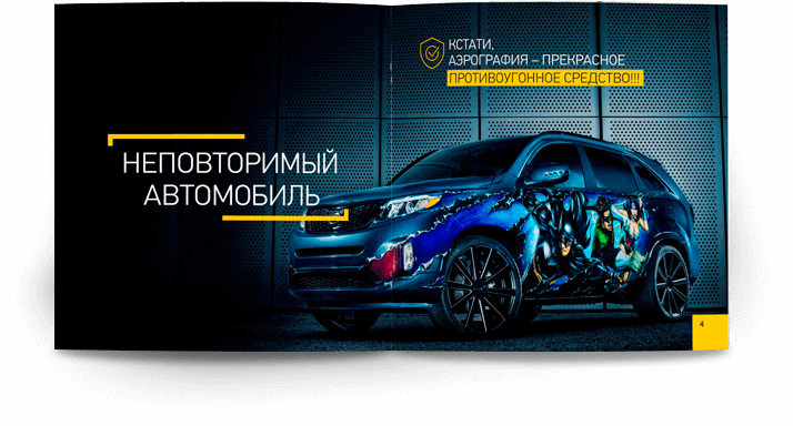 Большое изображение "Аэрография"