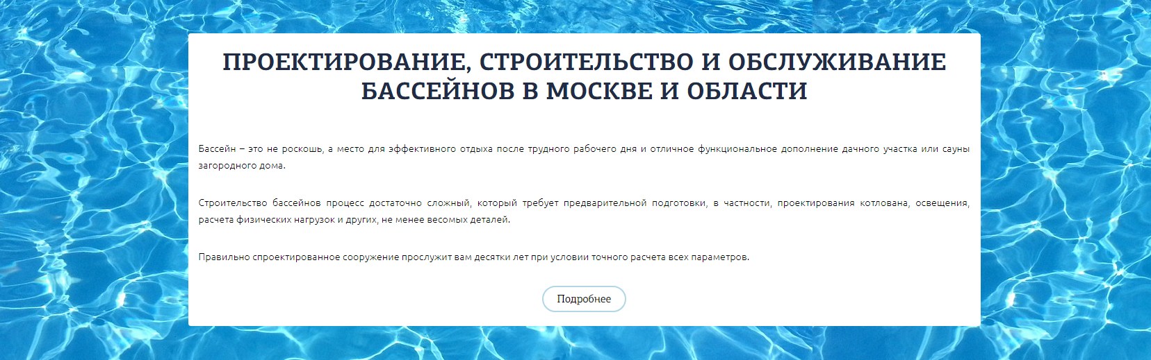 Анимация для баннера с водой