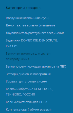 Боковое меню – как было