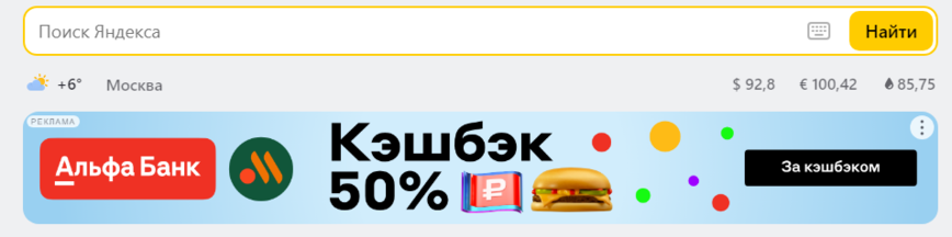 Медийная реклама