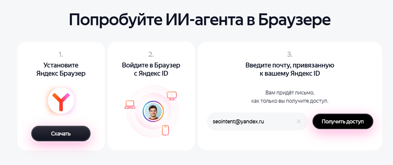 Подать заявку на участие в альфа-тестировании ИИ-агента – Алисы Подать заявку на участие в альфа-тестировании ИИ-агента – Алисы