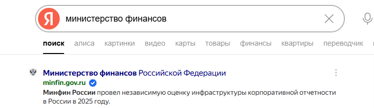 Яндекс сосредоточится на безопасности пользователей при отображении знаков официальности