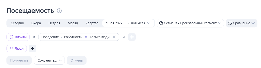 Исключение роботов