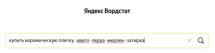 Удаление шлейфа из маски