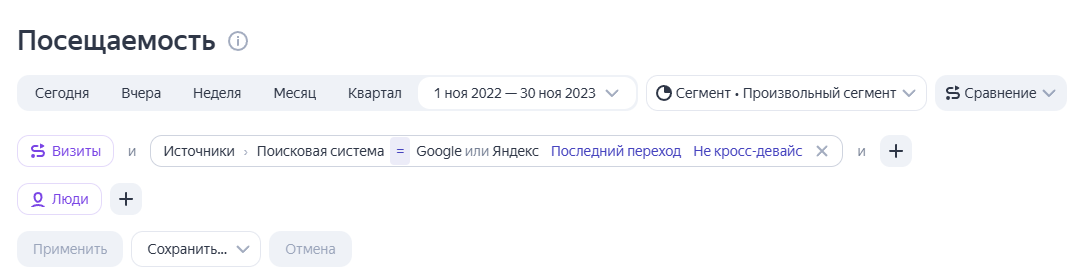 Выборка «Поисковые системы»